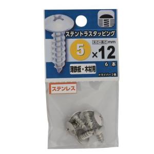 YAHATA トラスタッピング/5×12 ブロンズ/5×12mm