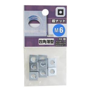 YAHATA 板ナット M6