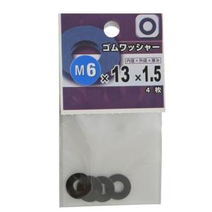 YAHATA ゴムワッシャー M6×13×1.5mm｜dcmonline