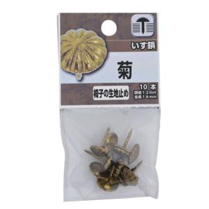 YAHATA いす鋲 菊