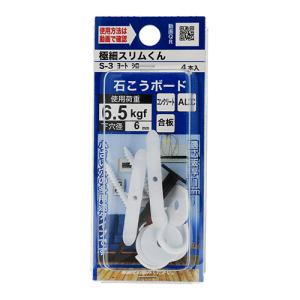 YAHATA 極細スリムくん/S-3 白色ヨート付き
