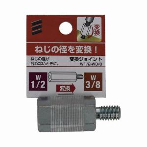 YAHATA 変換ジョイント W1/2?M12 : DCMオンライン - 通販 YAHATA 変換ジョイント W1/2?M12 : DCMオンライン - 通販