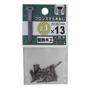 YAHATA 皿木ねじ/2.1×13 2.1×13mm