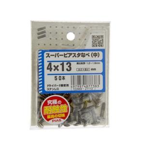 YAHATA スーパーピアスタ/4×13 鍋頭/4×13mm