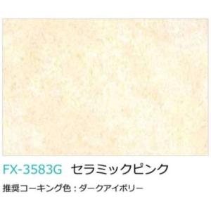 パニート キッチンパネル　パニート/FX3583G_3_3x8 セラミックピンク/3x910x2420｜dcmonline