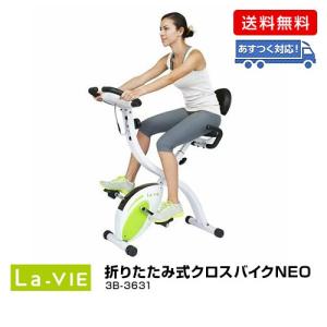 La VIE 折りたたみ式クロスバイクNEO/3B-3631