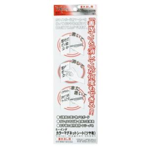 ミツヤ ミーイング 艶有カラーマグネットシート 白 1枚入 ME-351-WH