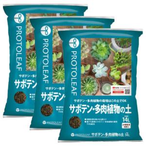 プロトリーフ サボテン・多肉植物の土　/14L×3袋
