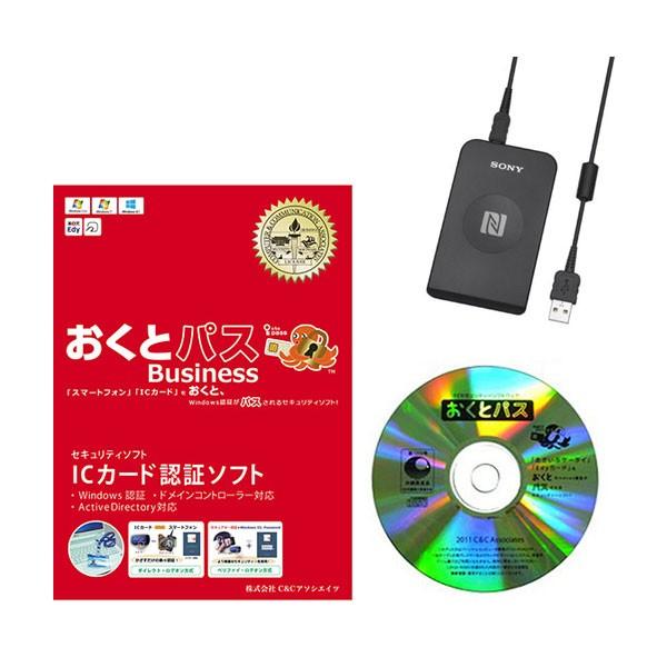 【セット品】おくとパスBusiness10M　Win32・64Bit対応 1ライセンス（保守料3年含...