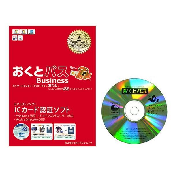 【セット品】おくとパスBusiness10P　Win32・64Bit対応 1ライセンス（保守料3年含...