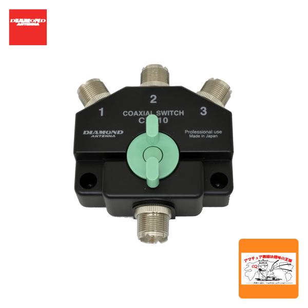 CX-310A ダイヤモンド 同軸切換器 1回路3接点 入出力コネクター:M-J