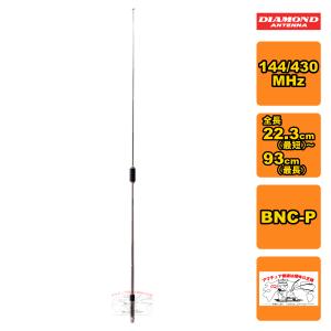 3.5MHz帯モービルアンテナ（ダイヤモンド HF80CL) 第一電波工業 HF80CL ダイヤモンド 3.5MHz帯高能率センター