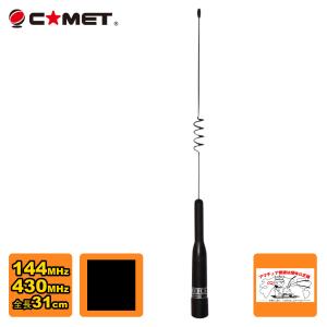 八重洲無線 FC-90 YAESU FTX-1 Field用 HF/50MHz帯 10W ロングワイヤー