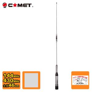 COMET（コメット） CHV-5α(CHV5アルファ) COMET HF5バンド 角度可変型