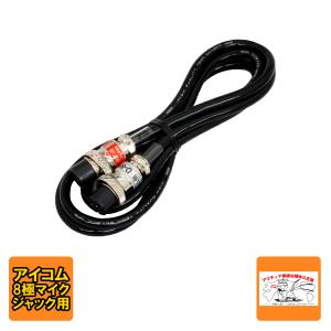 ICOMフレキシブルマイク 楽天市場】アイコム フレキシブルマイクの通販