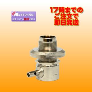 第一電波工業 生産終了品 TE5M トランクリッド用基台 第一電波工業