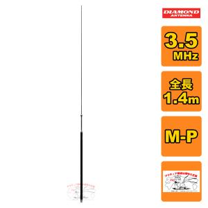 第一電波工業 HF80CL ダイヤモンド 3.5MHz帯高能率センター