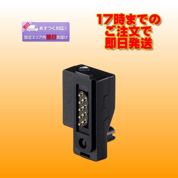 AD-52 アイコム イヤホンジャックアダプター プラグ直径3.5φ