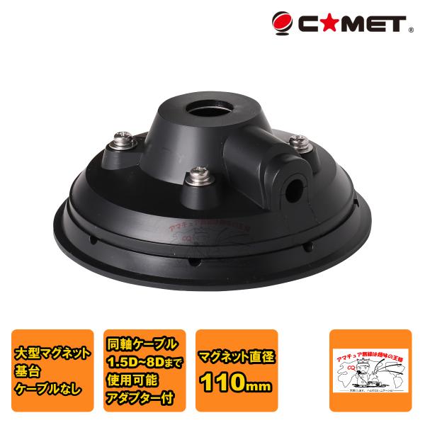 CA-MS2 コメット マグネット基台