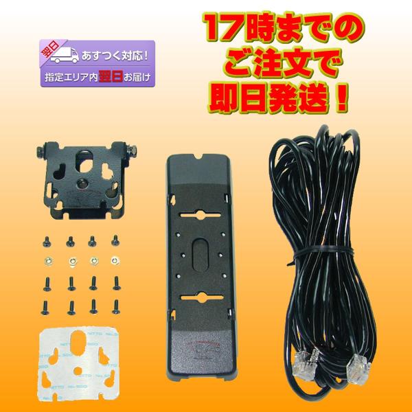 EDS-9 アルインコ セパレートキット