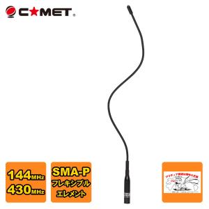 COMET（コメット） CDP-406 簡易設置型 7/50MHz V型ダイポールアンテナ