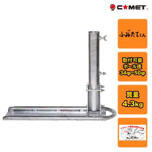 第一電波工業 AS603 ダイヤモンド アンテナポール DAP450/DAP600 専用