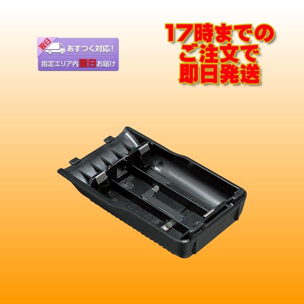 FBA-37 八重洲無線 単３×３本乾電池ケース