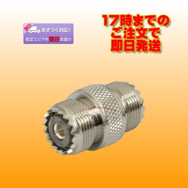 MA-JJ-19 中継コネクター