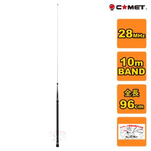 HF40FXW(HF-40FXW) 第一電波工業(ダイヤモンド) アンテナ 7MHz帯