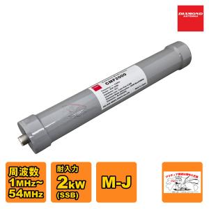 CMF2000 ダイアモンド コモンモードフィルター 電波障害の防止に 1