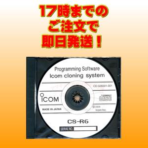 CS-R6 アイコム メモリー編集ソフト