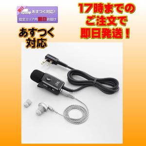 新品未使用★ICOM スピーカーマイクロホン HM-183LS 2個セット ICOM（アイコム） ICOM HM-183LS 防水形小型スピーカーマイクロホン 2