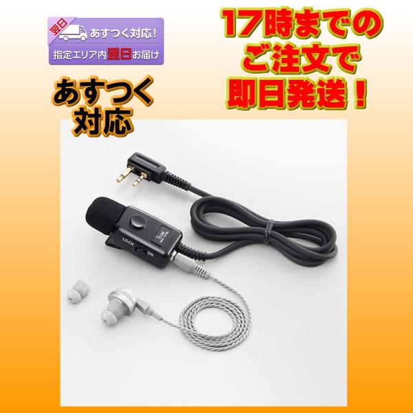 HM-179L アイコム イヤホンマイクロホン