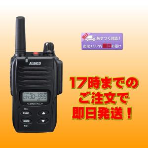トランシーバー DJ-DP10B アルインコ 携帯型1W デジタル30ch 351MHz ハンディトランシーバー 登録局対応 送料無料｜dcpowerdotcom