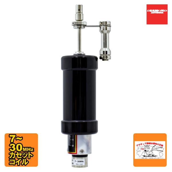 MDC730HX ダイヤモンド MD用カセットコイル 7〜30MHz