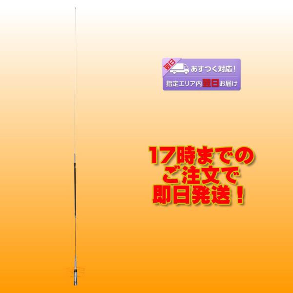 HR18 コメット 18MHz帯センターローディングタイプモービルアンテナ