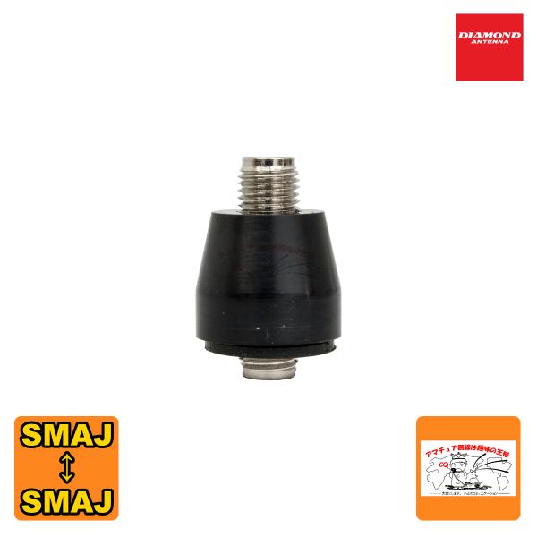 SMAJ-SMAJ ダイヤモンド 変換コネクター FT-65,TPZ-D503専用アンテナ端子変換コ...