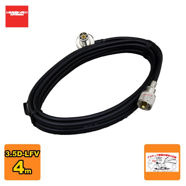 3D4MR ダイヤモンド 車載用同軸ケーブルセット 3.5D-LFV 4m MJ-MP