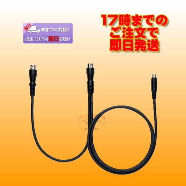 SCU-21 八重洲無線 コネクションケーブル