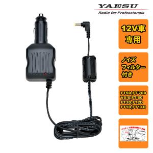 八重洲無線 SDD-13 シガープラグ付きDCアダプター : 中部特機産業