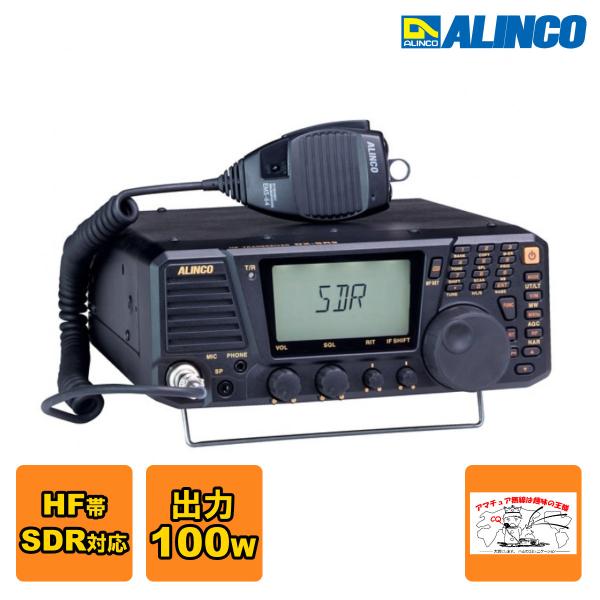 アマチュア無線 DX-SR9M 短波帯オールバンド・オールモード+SDR トランシーバー 出力50W