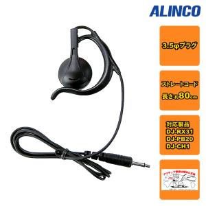 ALINCO（アルインコ） アマチュア無線 DR-03SX 29MHz FMモービル