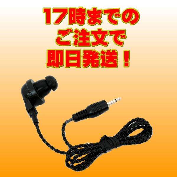 EZ0022 アルインコ EME-21AB用付属品 黒