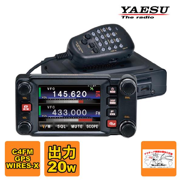 アマチュア無線 FTM-400XD 八重洲無線 C4FM FDMA/FM 144/430MHzデュア...