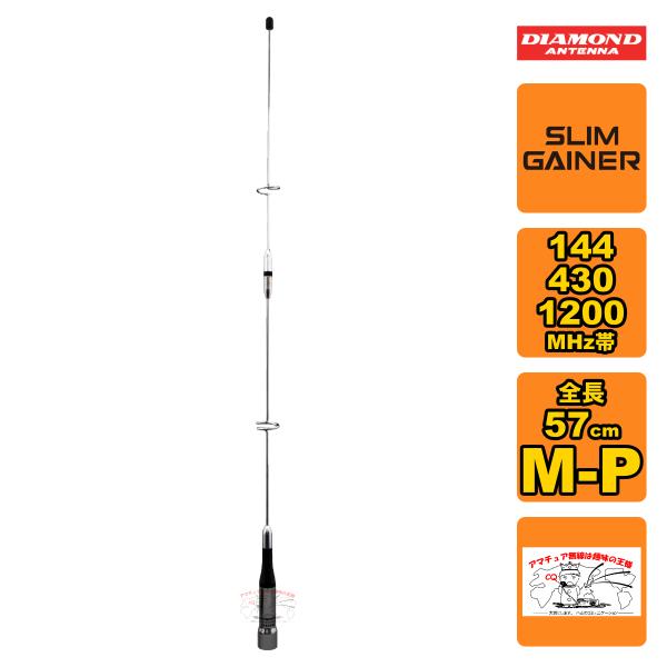 AZ805M ダイヤモンド 144/430/1200MHz帯高利得3バンドモービルアンテナ レピータ...