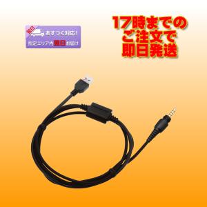 KPG-186U ケンウッド プログラミングケーブル USBポート用｜dcpowerdotcom