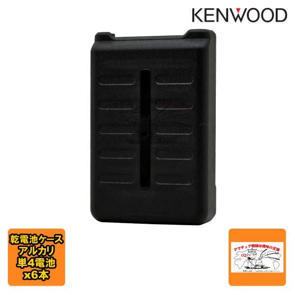 KBP-9 ケンウッド TH-D74,TCP-D151C,TCP-D251C,TPZ-D553,TP...