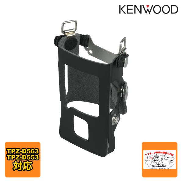 KLH-203 ケンウッド ハードケース TCP-D551、TPZ-D553用