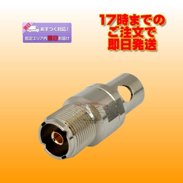 MJ-8X MJ型同軸コネクター（処理Ni）