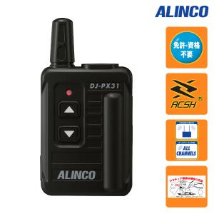 ALINCO（アルインコ） トランシーバー DJ-P240L 47ch 中継対応 防塵
